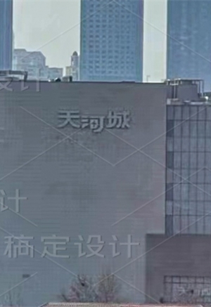 2023年刘磊宣传海报登上了天津的天河城购物中心