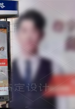 2020年刘磊作为优秀保险代理人宣传海报做成了路牌